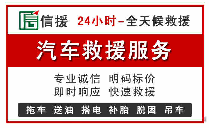 清江浦区中途汽车送机油