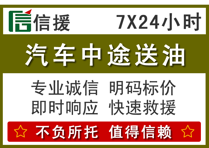 清江浦区送油.png