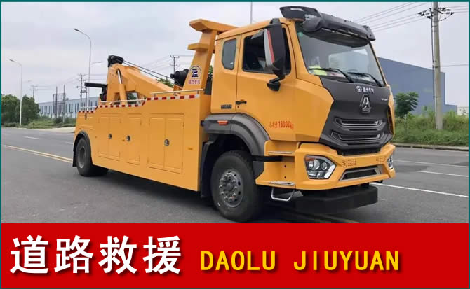 清江浦区道路救援汽车送水