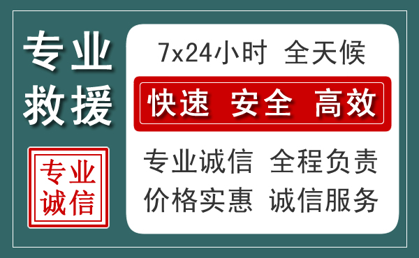 清江浦区汽车救援送柴油