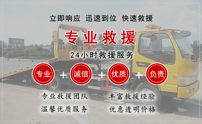  清江浦区汽车中途送油救援电话